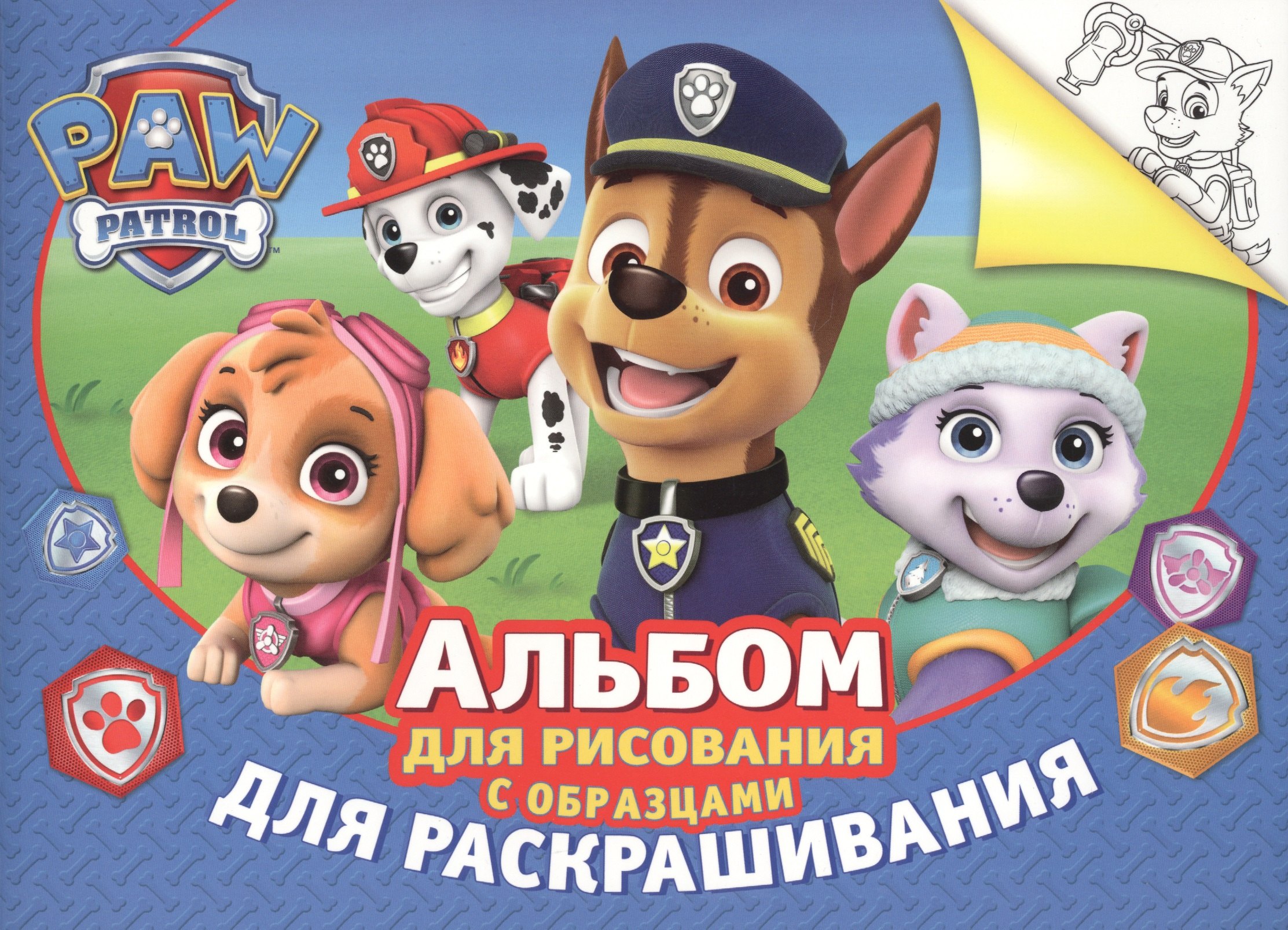 

Щенячий патруль Альбом для рисования (м) (син)