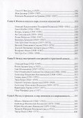 Ученые в вихре времени. Воспоминания об орнитологах, защитниках природы и других натуралистах - 2