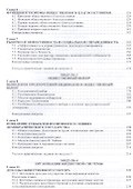 Экономика общественного сектора: Учебник для бакалавров - 2