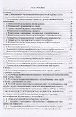 Трубчатые теплообменники. Моделирование, расчет - 1