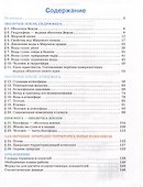 География. 6 класс. Учебное пособие - 1