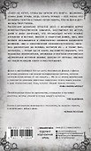 Что за чушь я сейчас прочитал? - 1