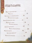 Алиса в Стране Чудес - 2
