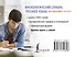 Фразеологический словарь русского языка для подготовки к ОГЭ и ЕГЭ - 1