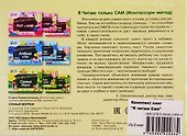 Я читаю сам. Книга для САМостоятельного чтения (комплект из 9 книг) - 1