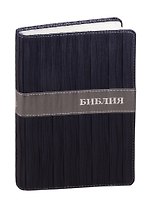 Библия Формат 075DRti (серебр. срез) (индексы) (синяя) (ПИ)