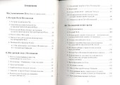 Путь Посвящений - 1