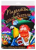 Игра-приключение. Пираты и кла - 0