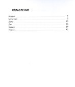 Бездна - 2