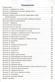 Геометрические задания: рабочая тетрадь. 2 класс. ФГОС - 1