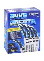 Конструктор ТМ Эврики «Рука робота»