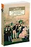 Беседы о русской культуре: Быт и традиции русского дворянства (XVIII — начало XIX века) - 2