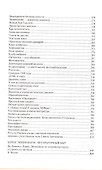 Формальный метод: Антология русского модернизма. Том 2. Материалы (Ушакин) - 2