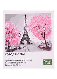 Картина по номерам Art Idea 30*40см. Город любви, 12цв (N004)