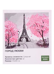 Картина по номерам Art Idea 30*40см. Город любви, 12цв (N004)