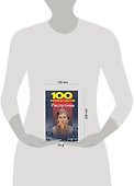 100 пророчеств Распутина (м). Брестский А. (Аст) - 1
