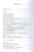 Разговоры в зеркале - 1
