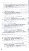 Дифференциальные уравнения. Учебник и практикум для СПО - 2