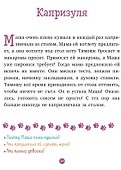 Верные друзья. 31 история - 2