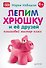 Лепим хрюшку и её друзей: пошаговый мастер-класс - 0