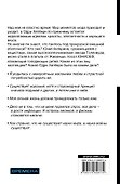 Я - Одри Хепберн - 1