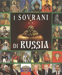 Альбом Правители России итал. яз 200 стр