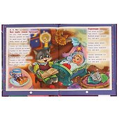100 стихов перед сном - 2