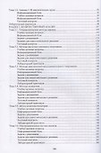 Аналитическая химия. Учебное пособие - 2
