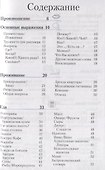 Португальский разговорник и словарь - 1