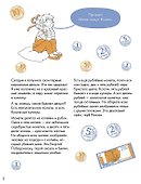 Деньги. Тренируем счёт. Знакомимся с деньгами и учимся их считать. Развивающие тетради вместе с Конни! - 2