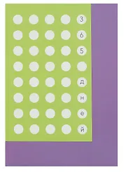 Ежедневник недат. А5 192л "Цветовой дуэт" 7БЦ, ламинация soft touch, выб.высокий лак,офсет