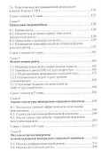 Минерально-сырьевой капитал - 2