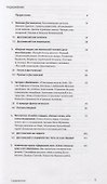Достоевский. Писатель заглянувший в бездну - 1