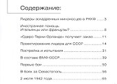 Лидер "Ташкент" - 1