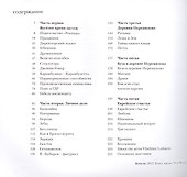 Праздник без повода - 1