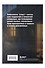 Книга для записей А5 64л лин. "Азбуковник. Кринж" - 1
