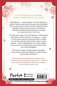 Губы на острие меча. Том 1 (Lips Upon a Sword's Edge). Манхва - 1