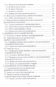 Математические методы системного анализа. Учебное пособие - 2