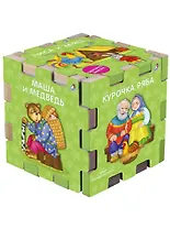 Книжный конструктор "Сказочный кубик"