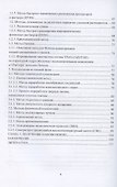 Прогрессивные методы синтеза нанокристаллических порошков - 2