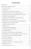 Математическое программирование и теория игр. Учебное Пособие - 1