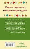 Типичные ошибки, которые допускают наши дети - 1