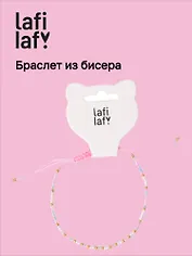 Браслет из бисера розовый (12-253004-С32) (Lafilaf)