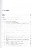 Комплексная и пылевая плазма. Из лаборатории в космос - 1