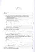 Основы физической термодинамики. Модуль 2 - 1