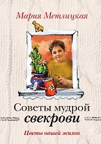 Цветы нашей жизни