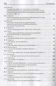 А.В. Колчак: pro et contra - 2
