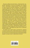 Россия – альтернатива апокалипсису - 1