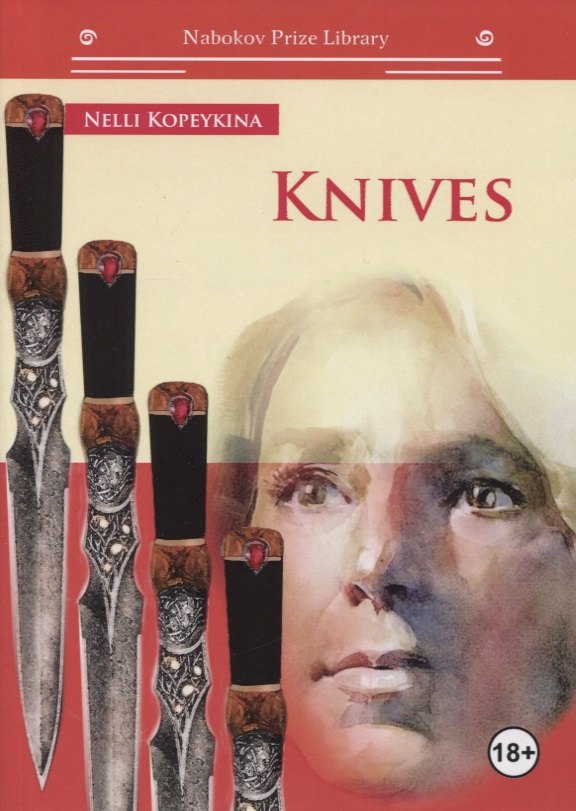 

Knives