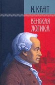Венская логика - 0